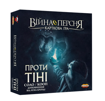 Настольная игра Война Кольца. Карточная игра - Против тени (War of the Ring – Against the Shadow)