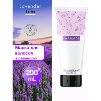 Відновлювальна маска для волосся з лавандою Farmasi 200 мл (f1001759)