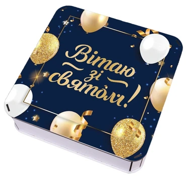 Подарочный набор Світ Трейдер Поздравляю с праздником! 373 г (4820231962139)