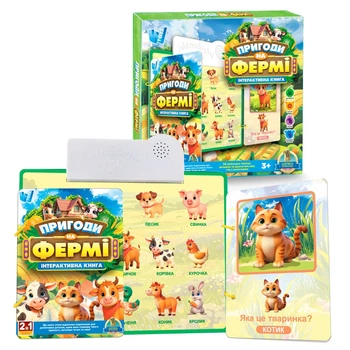 Інтерактивна книга "Пригоди на Фермі""WToys", Озвучивание на ураинском языке