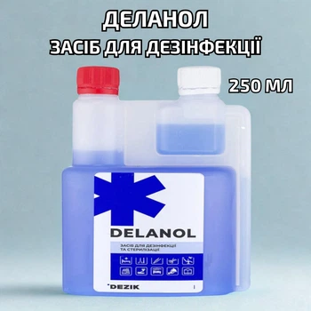 Деланол Dezik средство для дезинфекции и стерилизации инструментов 250 мл