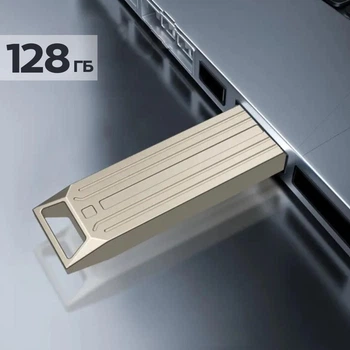 Флеш память Флешка накопитель USB 2.0 128 Гб