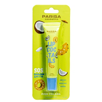 Бальзам для губ Parisa Cosmetics SOS Lip Coctails No 02 Pina Colada Кокос Ананас Лайм