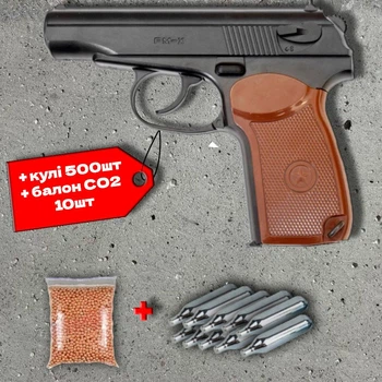 Пневматичний пістолет Borner PM-X (Пістолет Макарова) + 500 кульок + 10 шт балон СО2