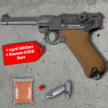 Пневматичний пістолет Borner P08 Luger Blowback + 100 кульок + 2 шт балон СО2