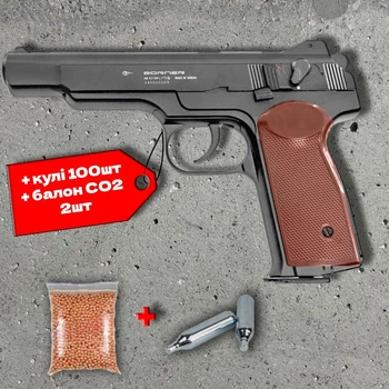 Пневматичний пістолет Borner APS-M (Стечкін) + 100 кульок + 2 шт балон СО2