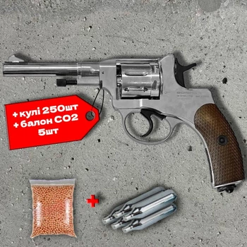Пневматичний револьвер Borner Nagan Silver (кулі 4.5 мм BB) + 250 кульок + 5 шт балон СО2