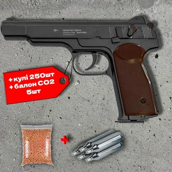 Пневматичний пістолет Borner APS Blowback (Стечкін) + 250 кульок + 5 шт балон СО2