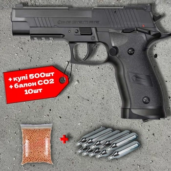 Пневматичний пістолет Borner Z122 (Sig Sauer P226) + 500 кульок +10 шт балон СО2