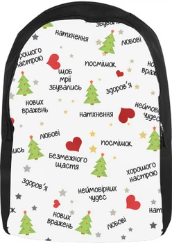 Рюкзак 3D New Year / Новый год 4 Розмір 28x38см