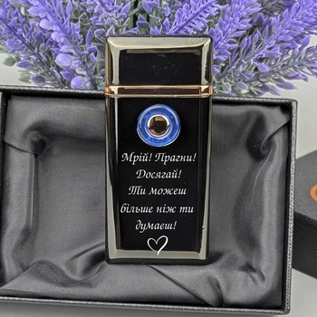 Подарункова запальничка 2 в 1 газова та USB з гравіюванням Мечтай Чорний