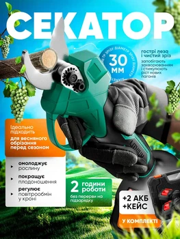 Секатор аккумуляторный садовый электрический портативный электросекатор мощный веткорез в кейсе VOLLYX + 2 аккумулятора 21V, зеленый