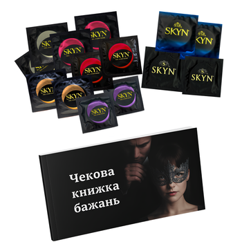 Набір Skyn Secret Night Презервативи Безлатексні 14 шт + Чекова книжка пристрасті (ROZ6501053678)