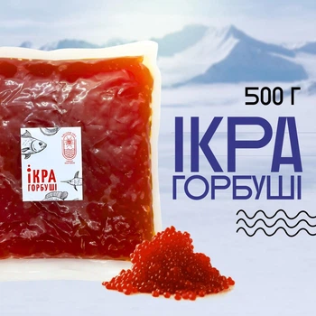 Икра имитированная премиум «Горбуша» 0,5 кг Вомонд