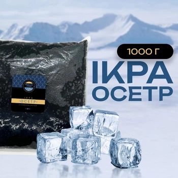 Икра имитированная премиум «Осетр» 1кг Капсулар