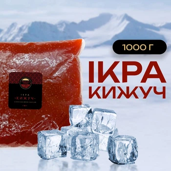 Икра имитированная премиум «Кижуч» 1кг Капсулар