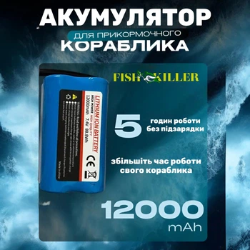 Аккумулятор для карпового кораблика Акб батарея 12000 mah дополнительный аккумулятор для прикормочного кораблика