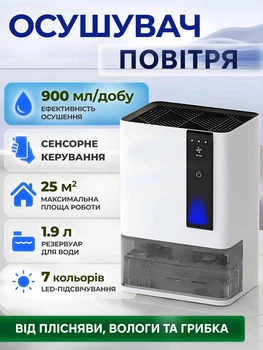 Осушувач повітря Evoair HIDRY PLUS – 900 мл/24 год, бак 1.9 л, 3 швидкості, індикатор якості повітря, авто розморожування, підсвічування, білий