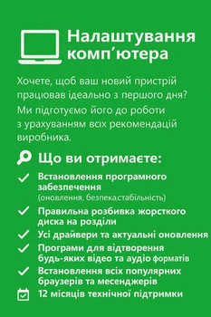 Комплексное обслуживание ПК