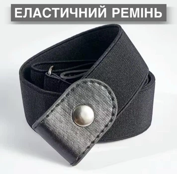 Еластичний ремінь на гумці без пряжки з металевими заклепками, чорний (116220293)