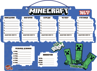 Шкільний розклад YES Minecraft Boom картон ламінований 30х40 см (4823091923159)