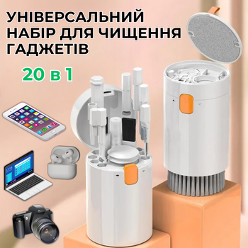 Многофункциональный Набор 20в1 для Чистки Электроники, Разъемов Телефона, Наушников, Камеры, Универсальный
