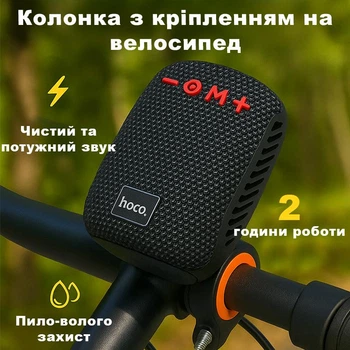 Портативная Беспроводная Bluetooth Колонка Акустика Hoco HC35 |5W, BT5.4, USB/AUX/FM/TWS, 2h, ipx4| с креплением на велосипед, мотоцикл
