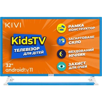 Телевизор Kivi KidsTV 32" LED Full HD (32FKIDSTV) [135153]