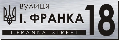 Адресная табличка Табличка на дом 36 Прямоугольная 60х20 см Серая