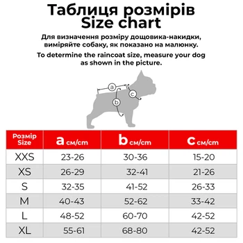 Дождевик-накидка с капюшоном для собак WAUDOG Clothes, рисунок "Чешуя", размер S (356-0179)