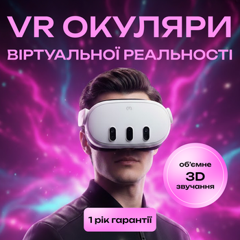 Окуляри віртуальної реальності Meta Quest 3 512Gb