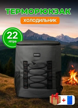 Терморюкзак холодильник 25 литров изотермический рюкзак для еды и напитков пикник туризм кемпинг рыбалка велоспорт черный