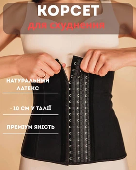 Корсет для тренировок Waisy для уменьшения талии M черный 5406