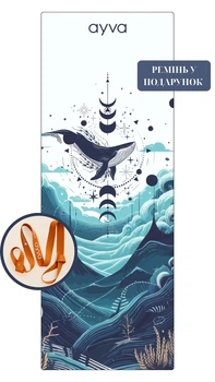 Килимок для йоги та спорту AYVA 183х68х0,35 см Ocean Soul + ремінь для перенесення у подарунок