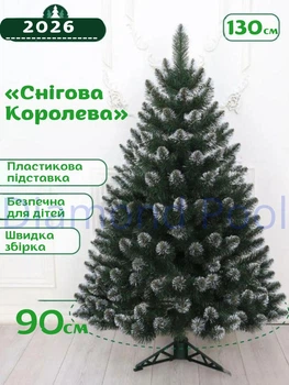Ялинка штучна Снігова Королева 1,3 м з підставкою зелена з білим інеєм (С-1,3)