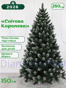 Елка искусственная Снежная Королева 2,5 м с подставкой зеленая с белым инеем (С-2,5)