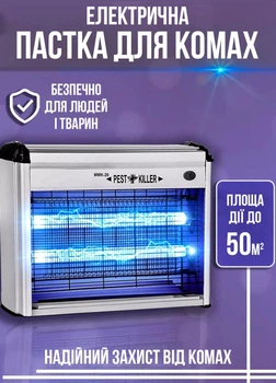Электрическая лампа от насекомых – 20W, для комнаты и офиса 40х28х9 см
