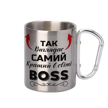 Кружка металева з карабіном Так виглядає самий кращий BOSS 300 мл Срібляста