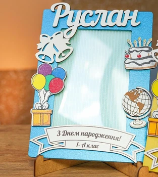 Фоторамка школьнику на День рождения 10х15 см Еко Стиль на подставке (П-15)