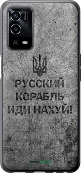 Чохол на Oppo A55 Російський військовий корабель йди на v4 "5223u-2273-70447"