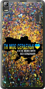 Чехол на Lenovo K3 Note K50-T5 Мое сердце Украина "5240u-141-70447"