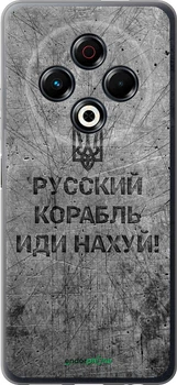 Чохол на Tecno Spark 30 4G Російський військовий корабель йди на v4 "5223u-3894-70447"