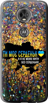 Чехол на Motorola Moto E5 Plus Мое сердце Украина "5240u-1412-70447"
