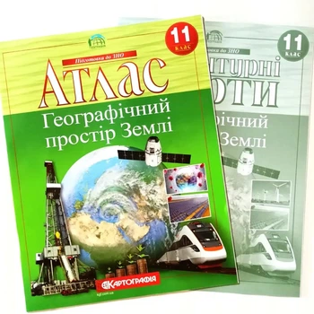 Комплект: Атлас + контурные карты. Географическое пространство Земли 11 класс