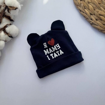 Шапочка для новорождённых с ушками интерлок темно синяя Люблю Маму Папу 36 см
