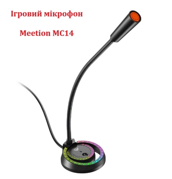 Ігровий мікрофон дротовий Meetion MC14 на гнучкій шийці RGB USB Чорний