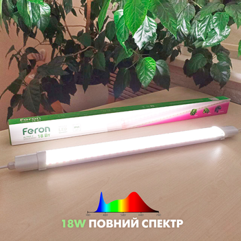 Фітосвітильник повного спектру Feron AL7003-2 18W 60см LED 220В герметичний IP65 фітолампа для рослин + шнур