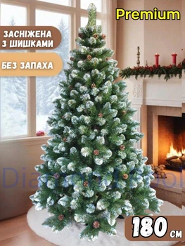 Елка искусственная элитная с шишками 1,8 м с подставкой зеленая с белым инеем (Е-1,8)