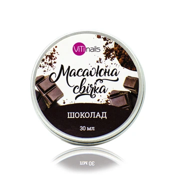 Свеча массажная ViTinails шоколад 30 мл