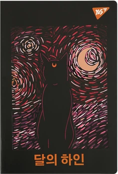 Зошит Yes А4 60 аркушів з висічкою Abstraction cat лінія (682021)